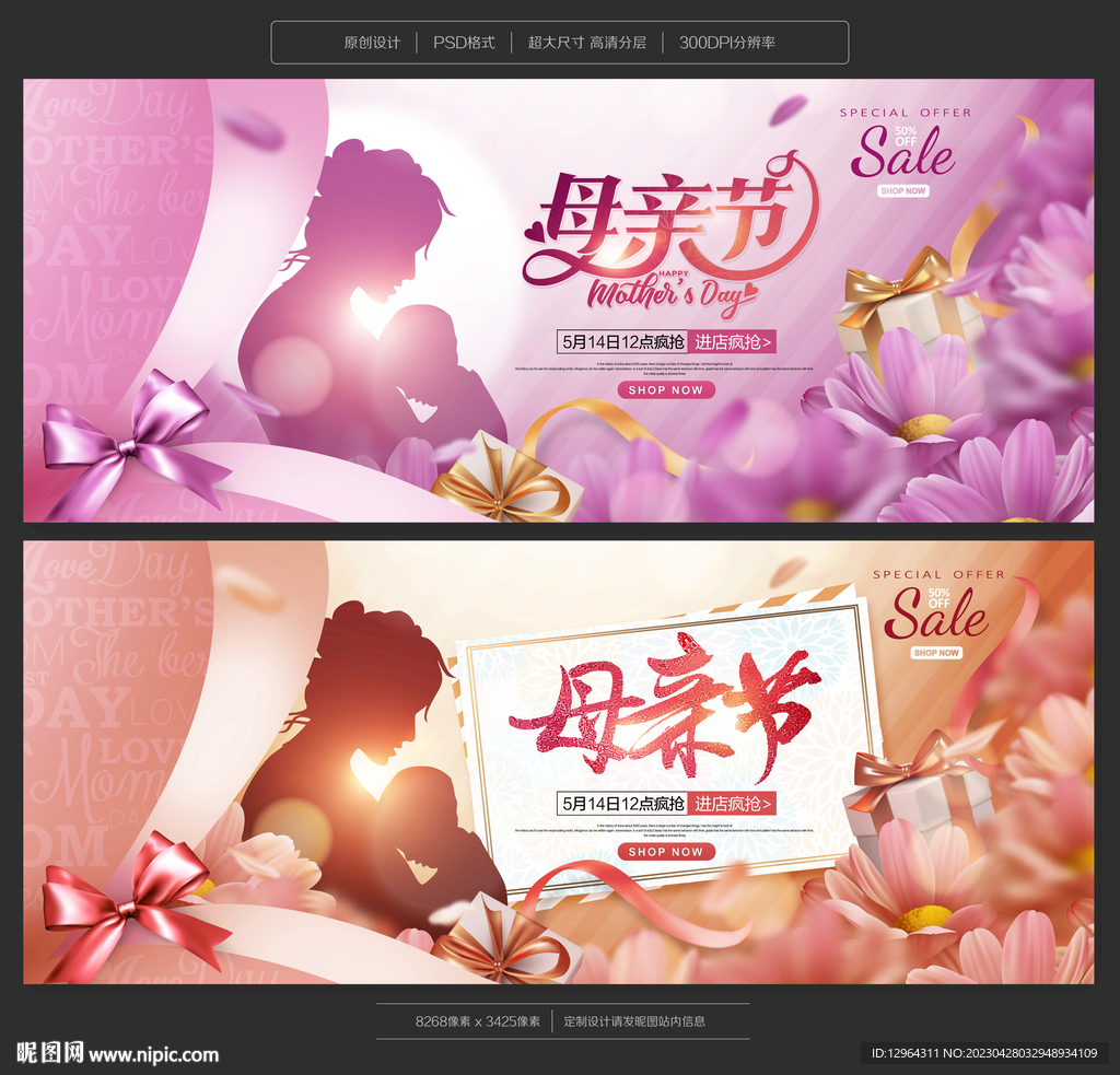 母亲节