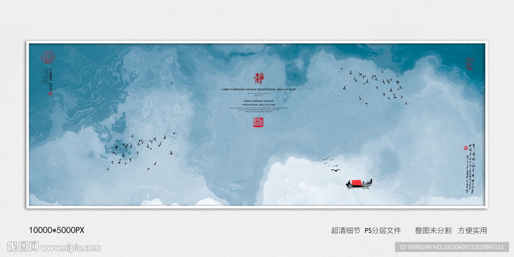 酒店水墨装饰画