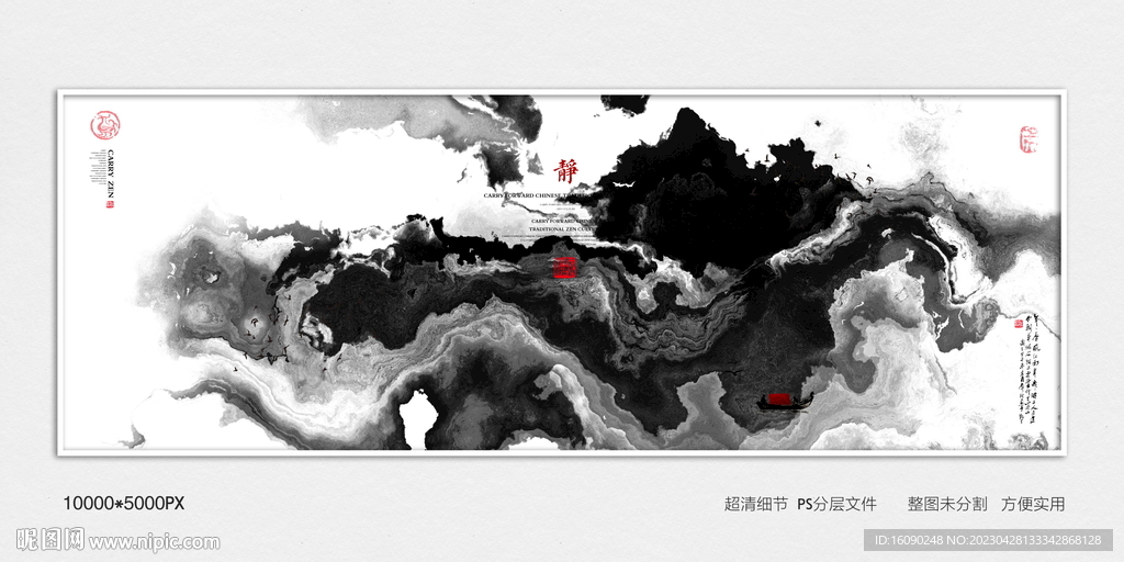 水墨电视背景墙