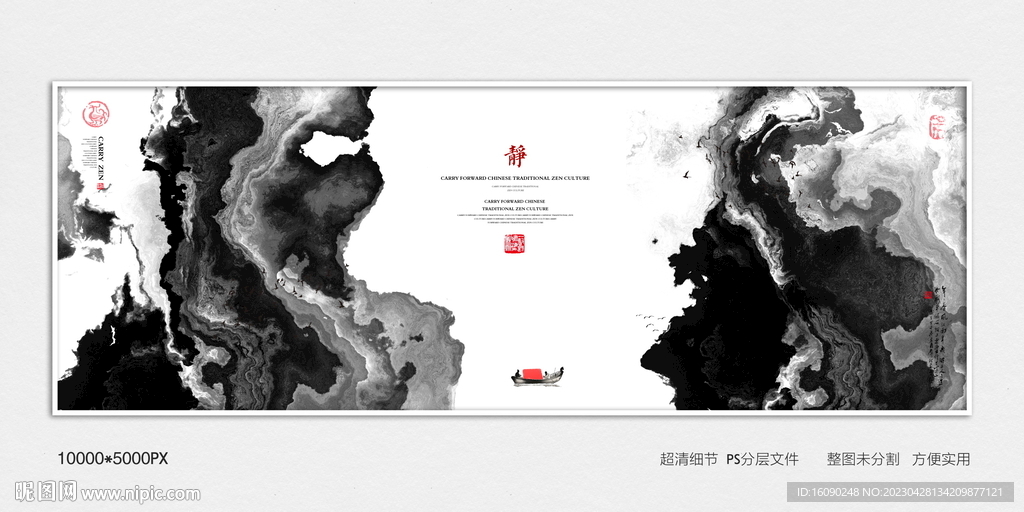 水墨禅意