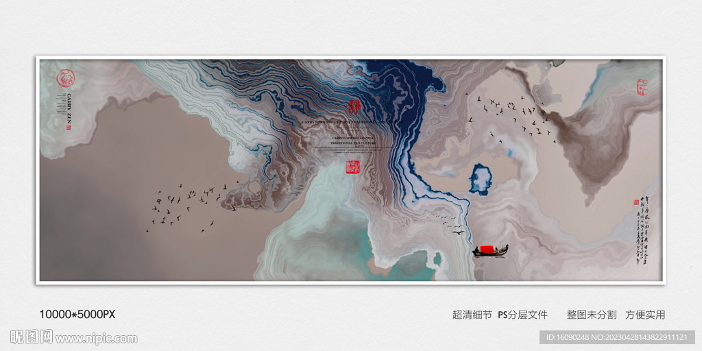 抽象水墨艺术装饰画