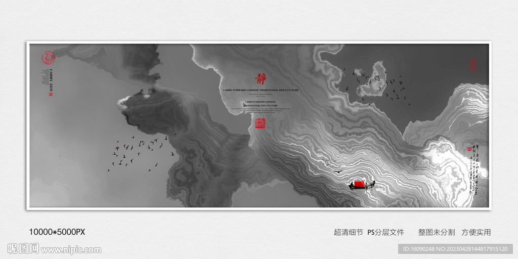 水墨画软膜天花