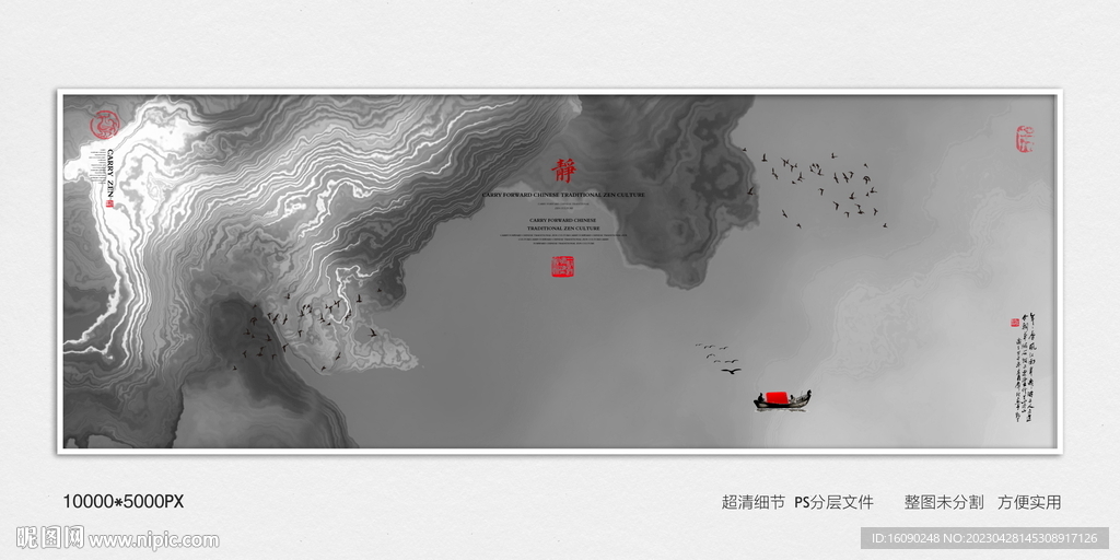 抽象禅意水墨画