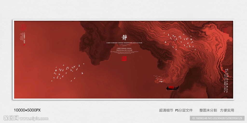 意境水墨装饰画