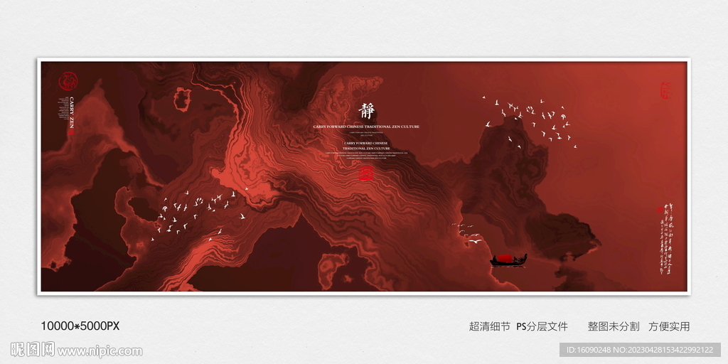 抽象水墨装饰画