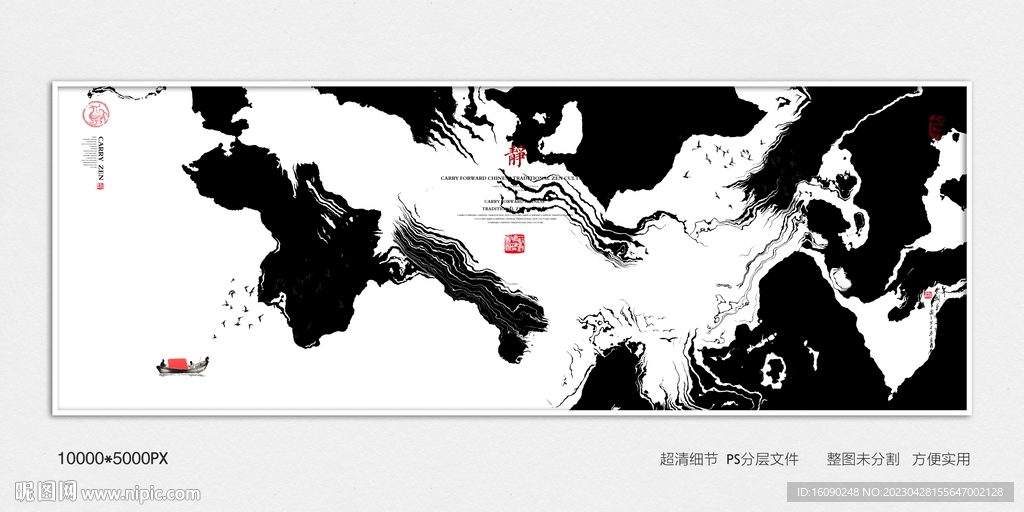 现代水墨艺术装饰画