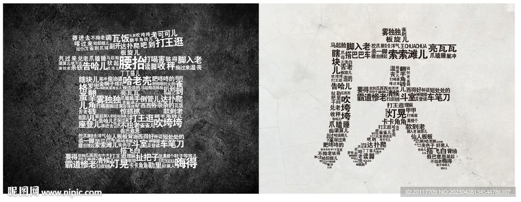 重庆方言
