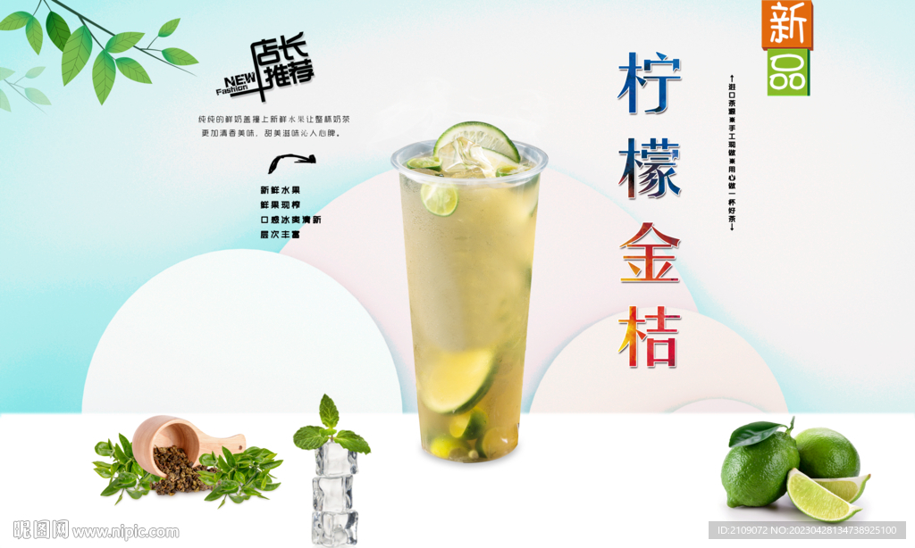 柠檬金桔