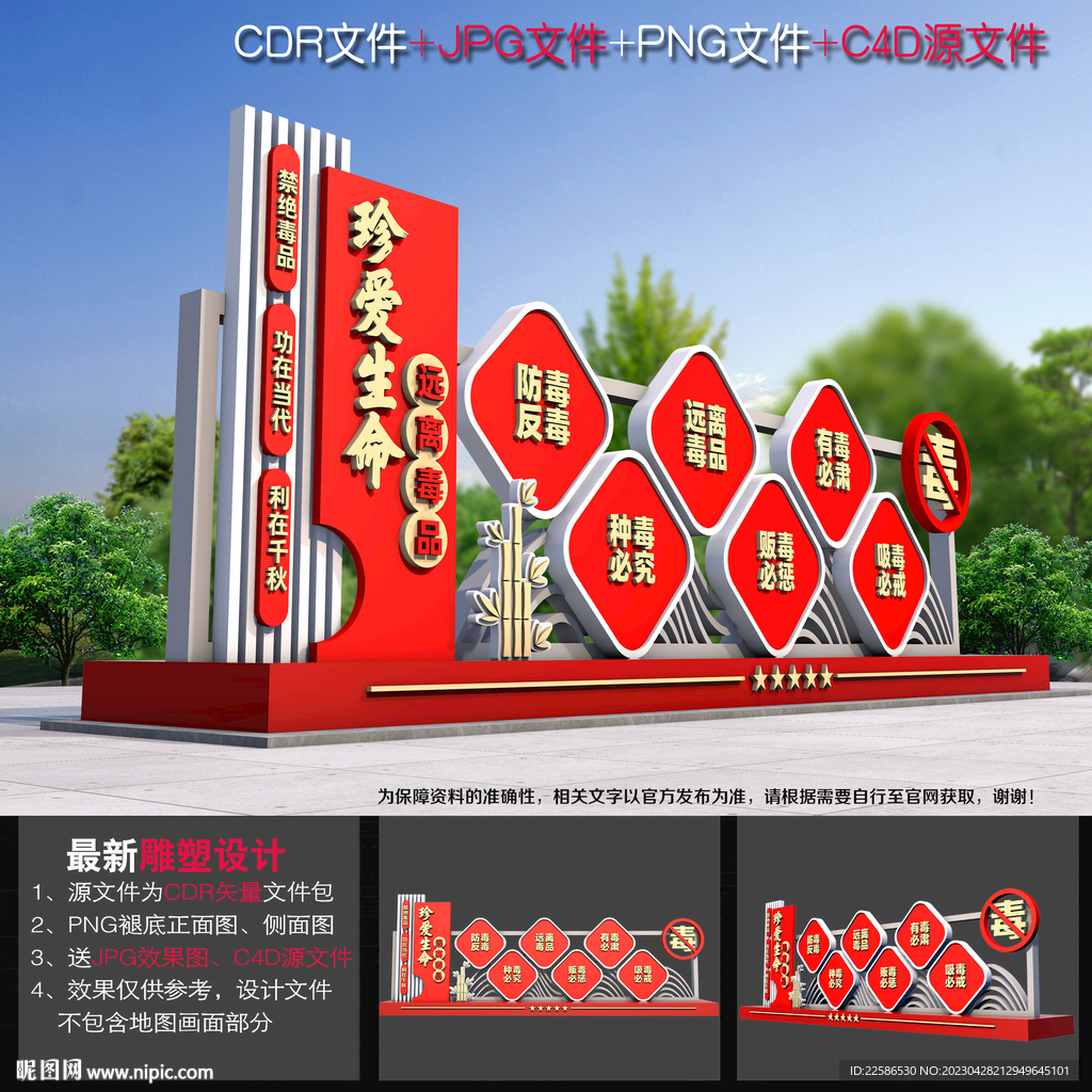 禁毒教育中心雕塑