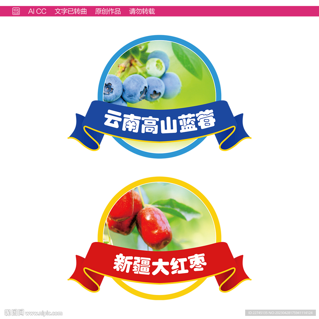 水果小标签