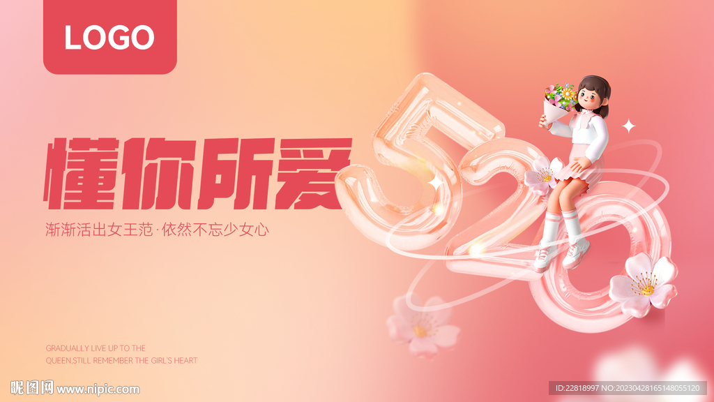 520海报