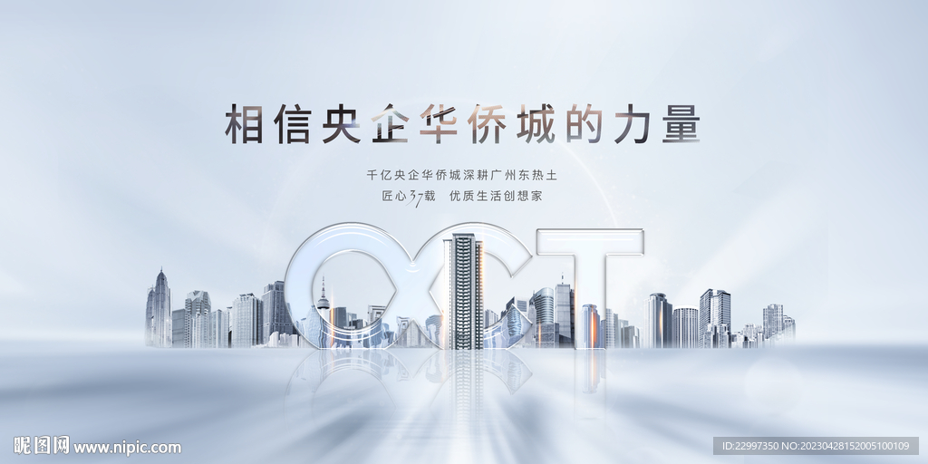 创意地产提案