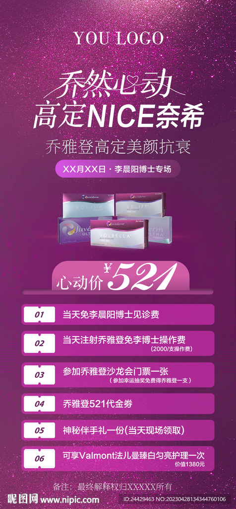乔雅登