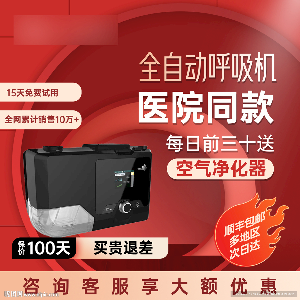 电商主图