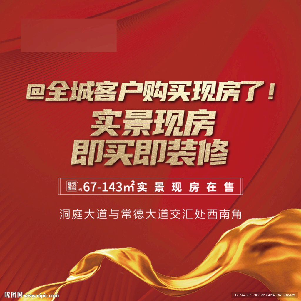 中国医师节公众号长图红色简约