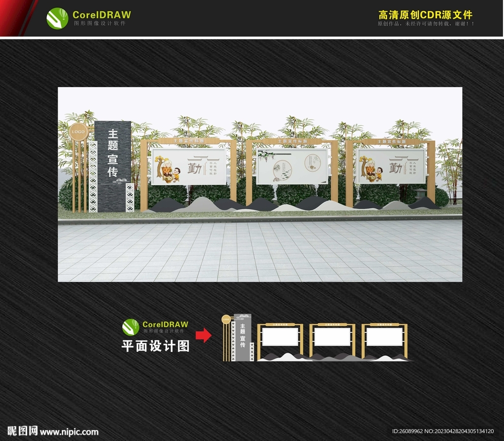 中式文化长廊宣传栏