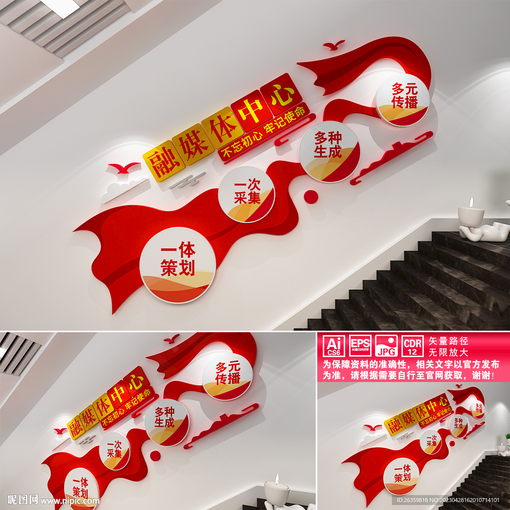 融媒体中心