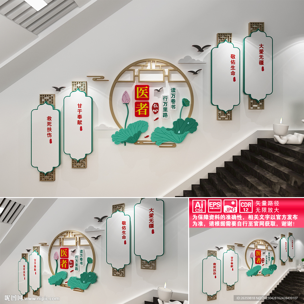 医院楼道文化墙