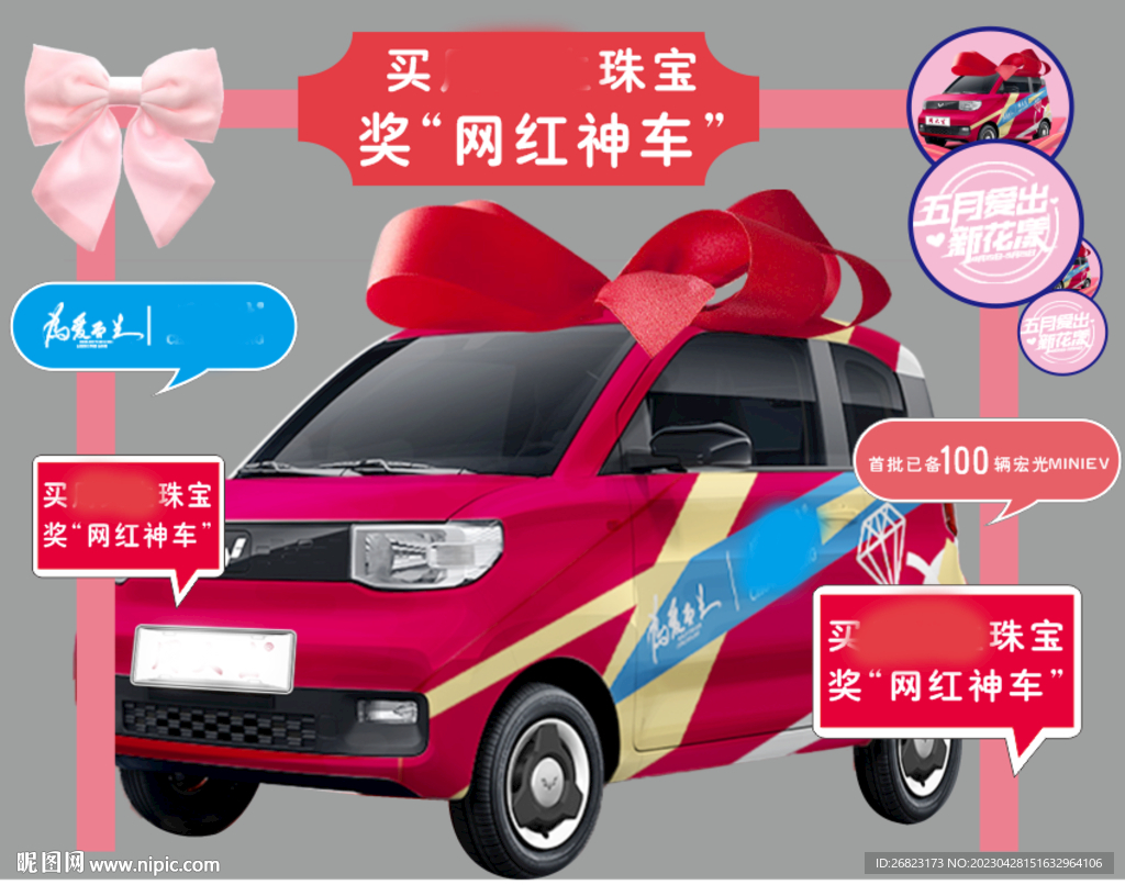 送车