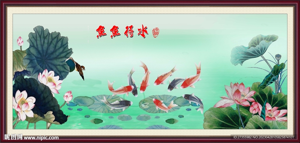 鱼鱼得水