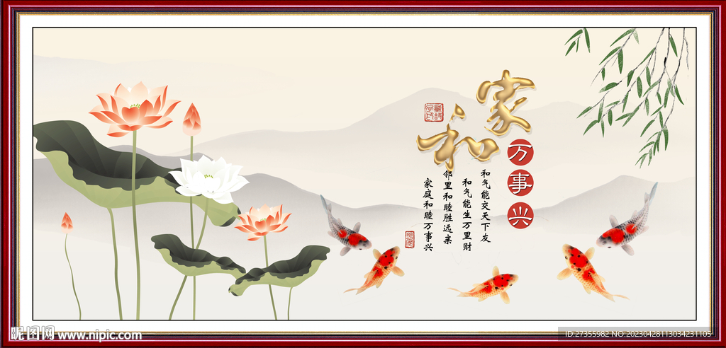家和