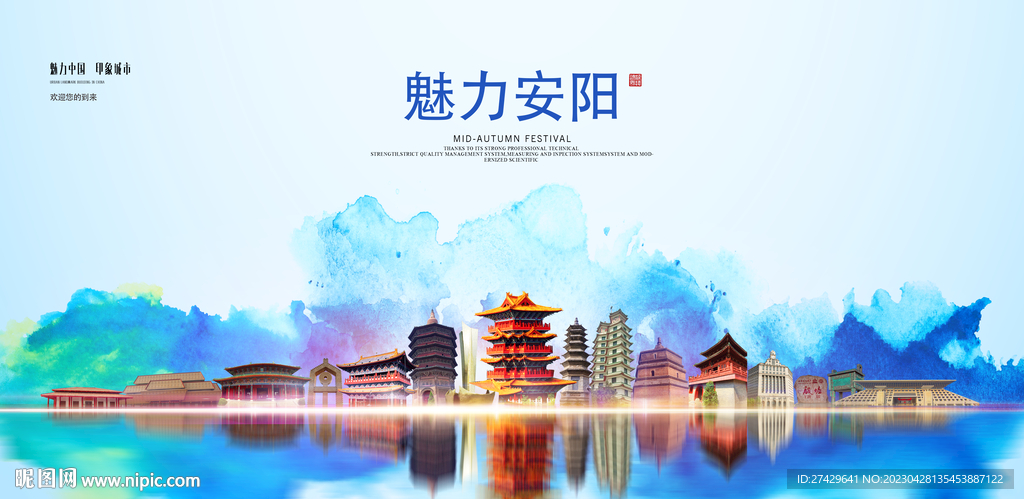 安阳