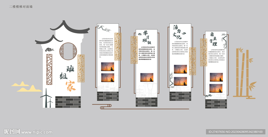 班组文化  电力文化墙