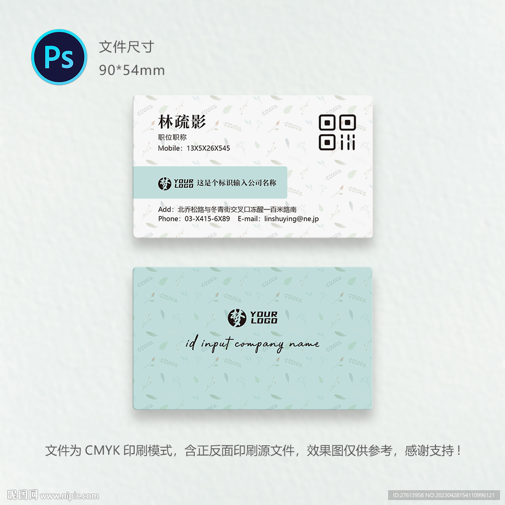 淡雅名片
