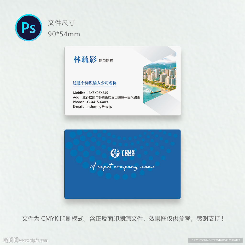 工程建设名片
