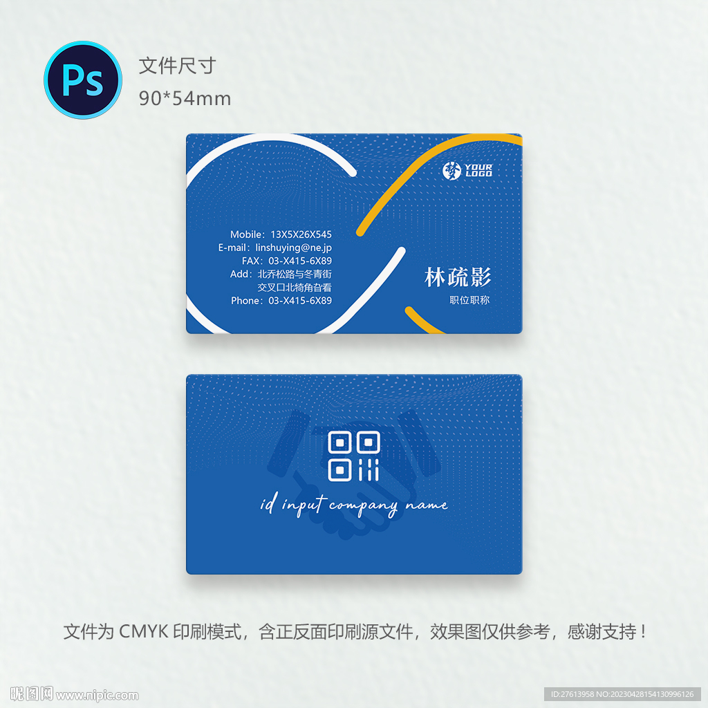 商业名片