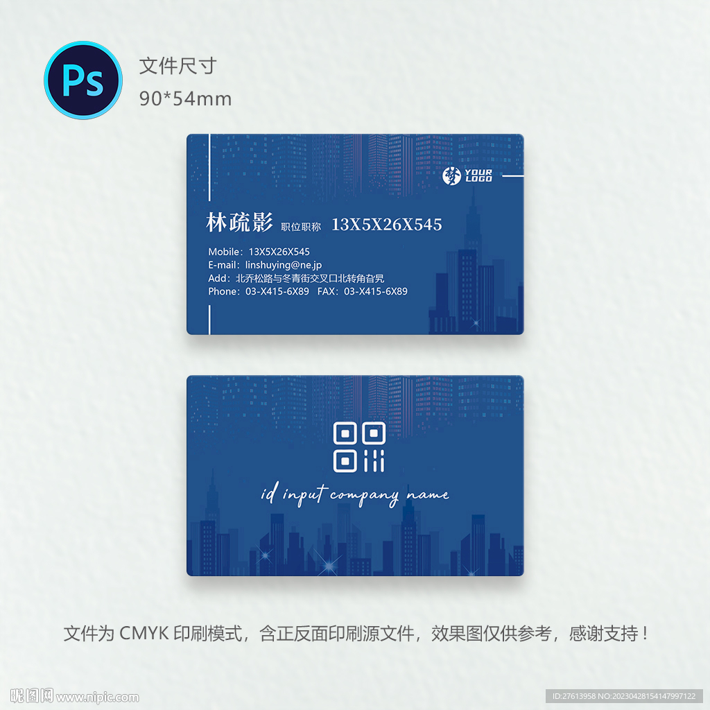 房地产名片