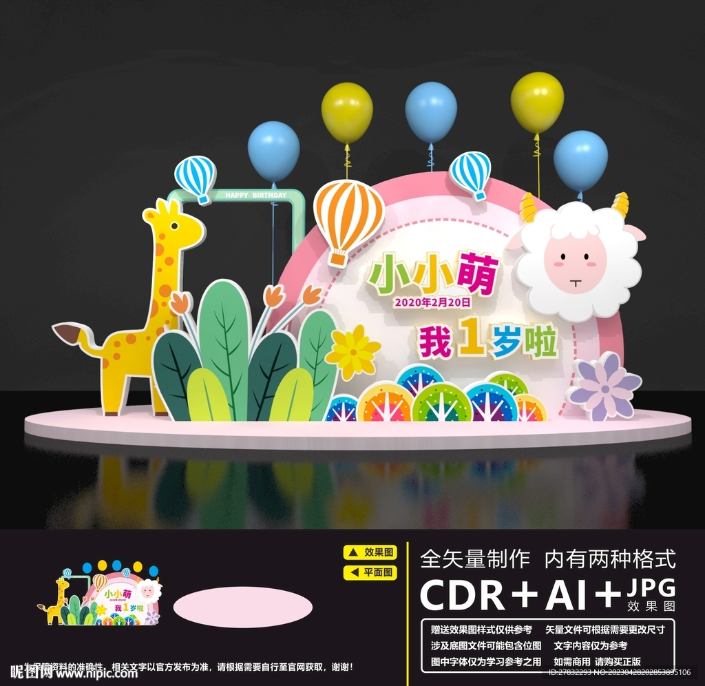百日宴美陈