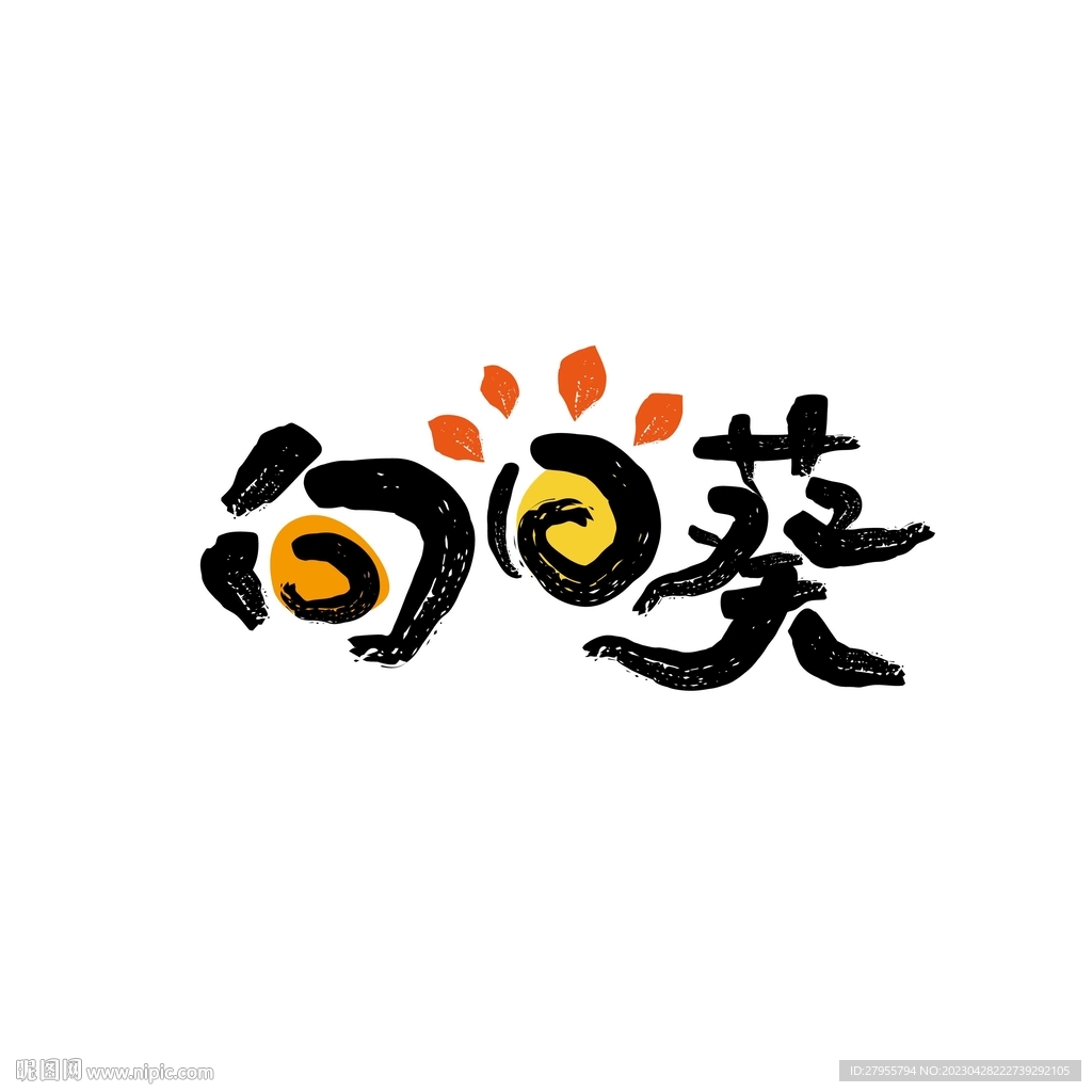 矢量向日葵