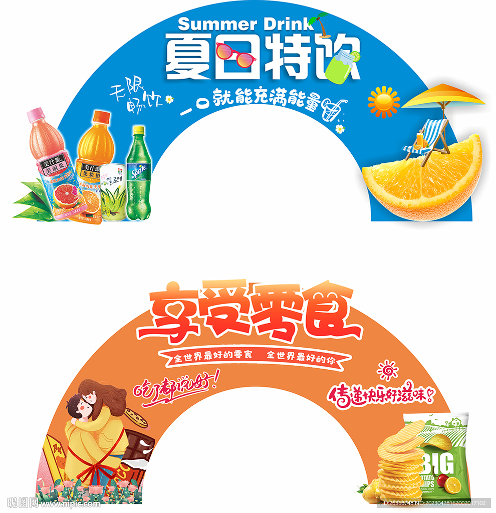 夏季异性展板