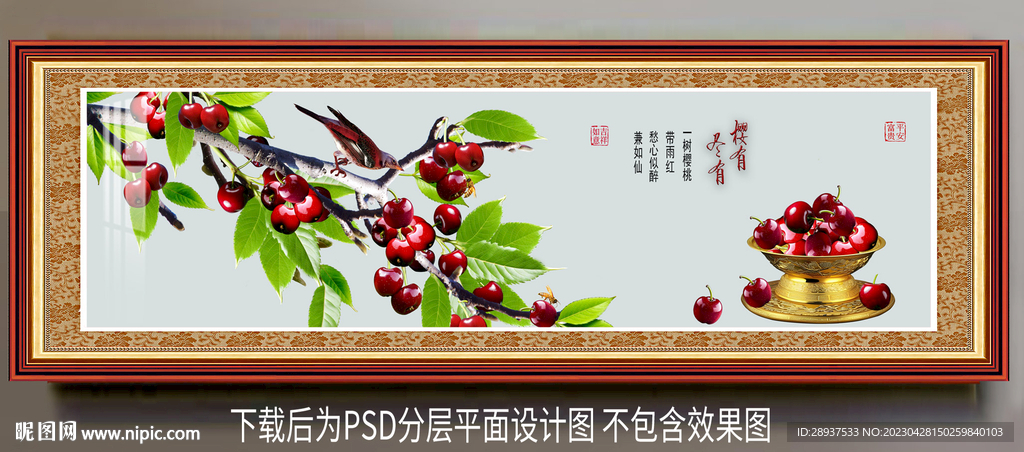 高清樱桃装饰画
