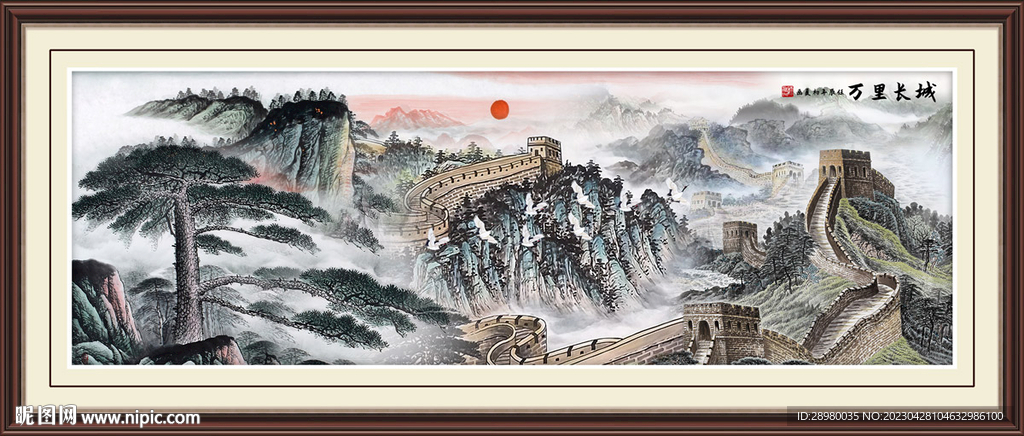 国画长城