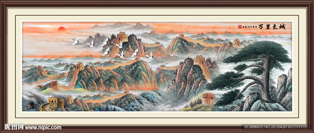 长城