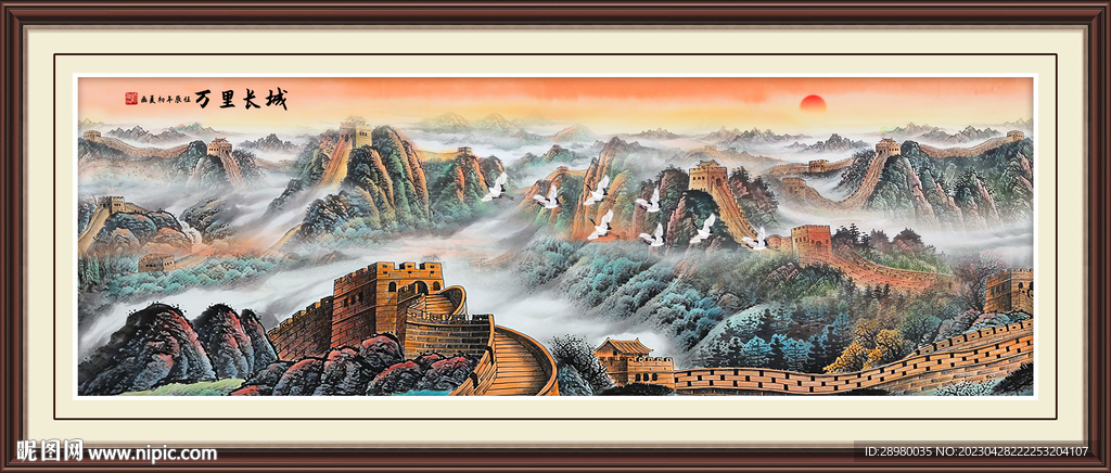 国画长城