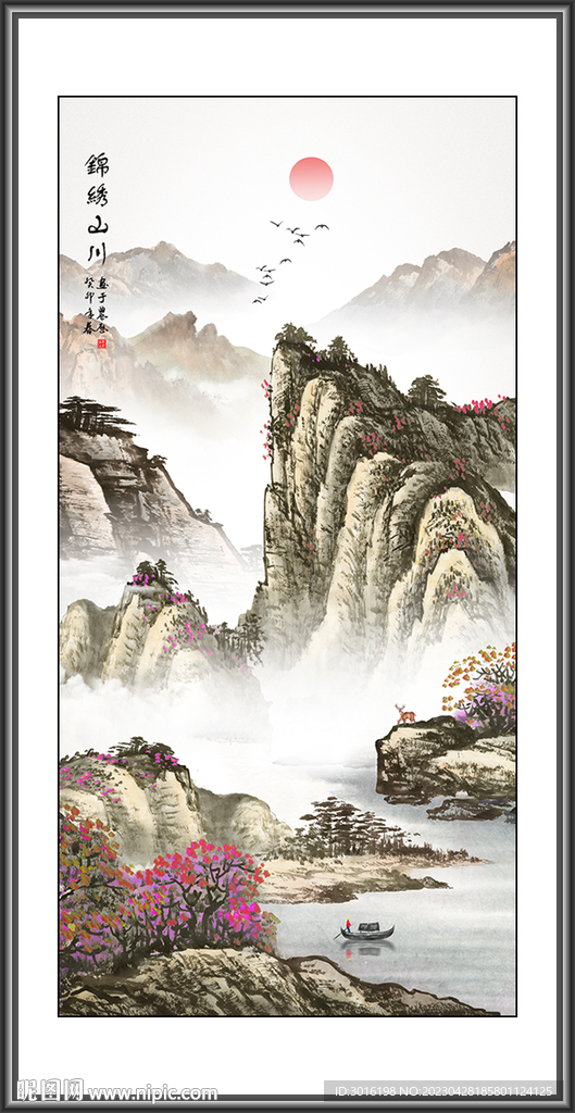 山水国画