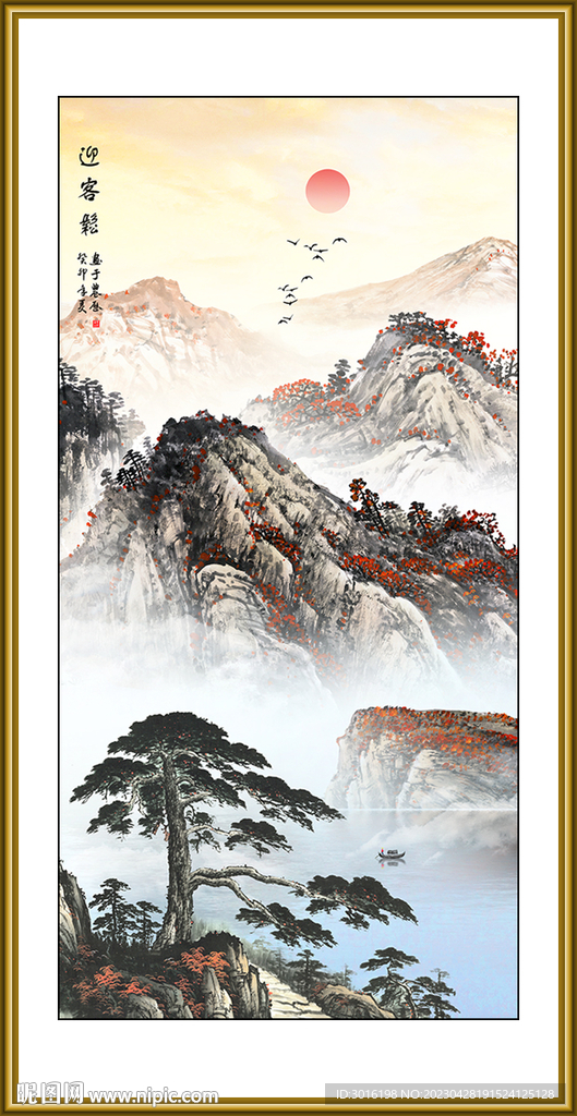 迎客松山水国画