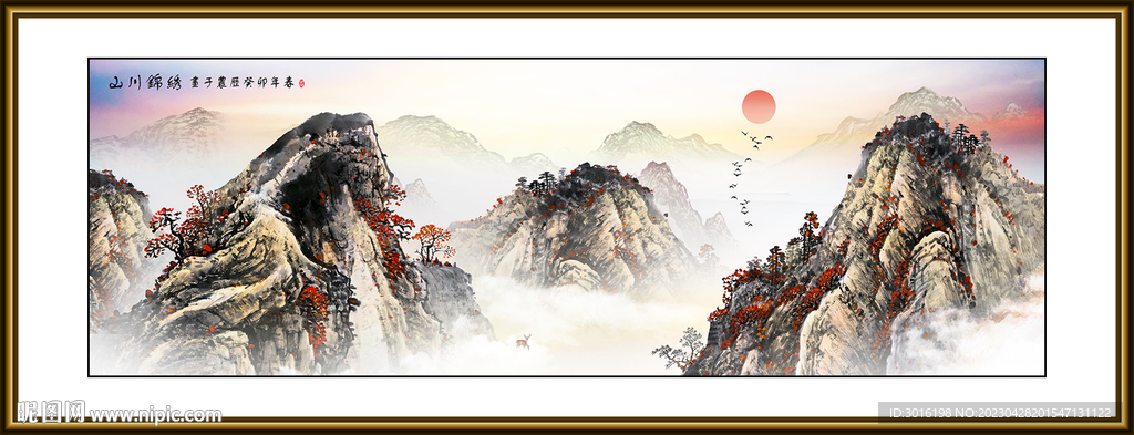 山水国画