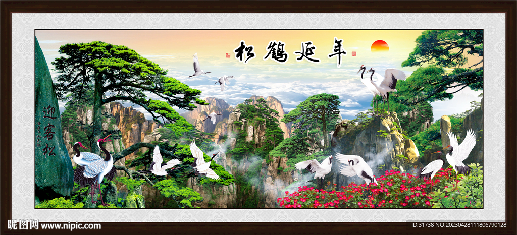 迎客松山水画装饰画