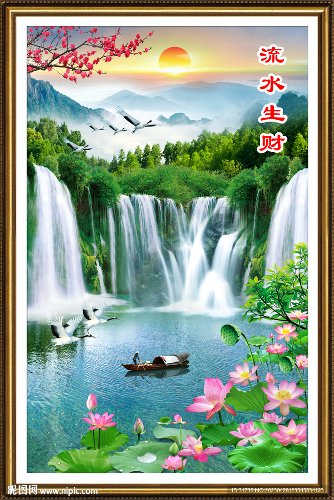 流水生财瀑布装饰画