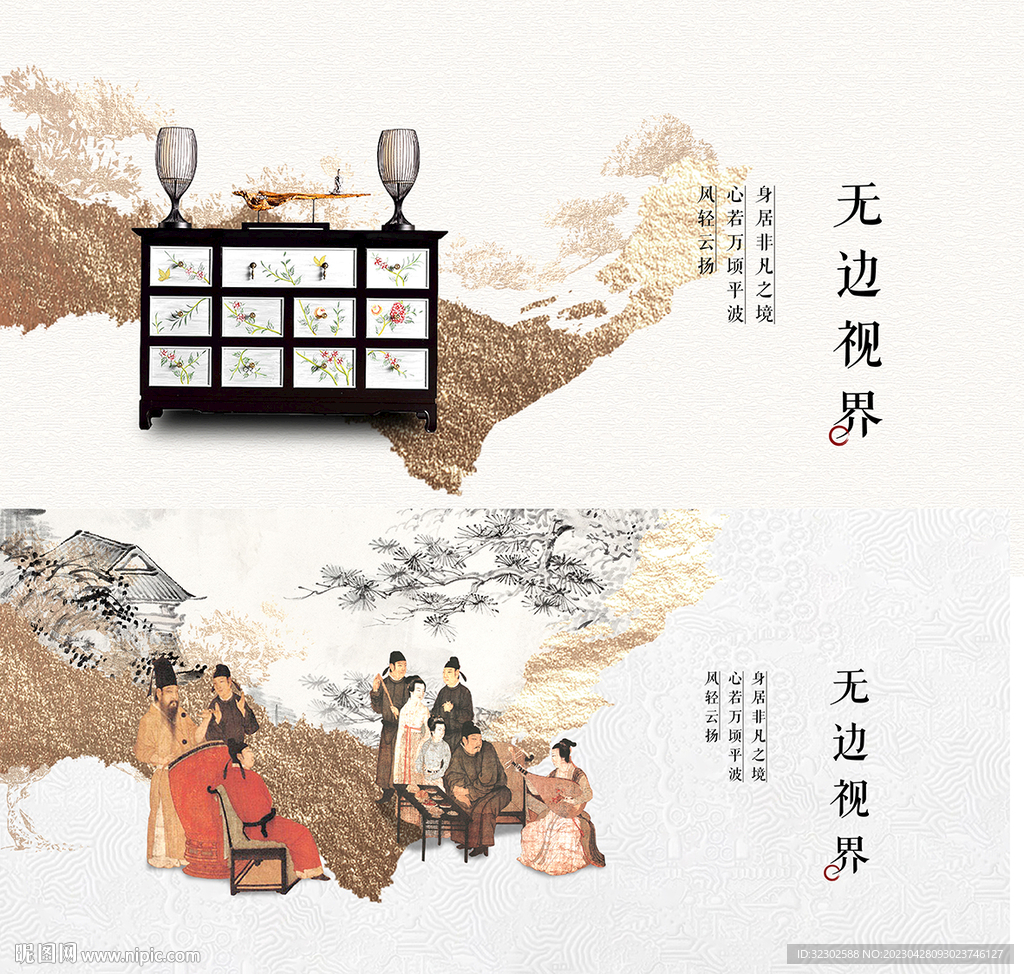 中式 