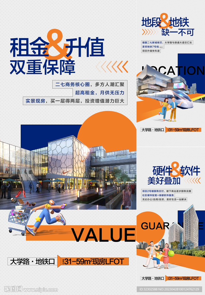 商业配套