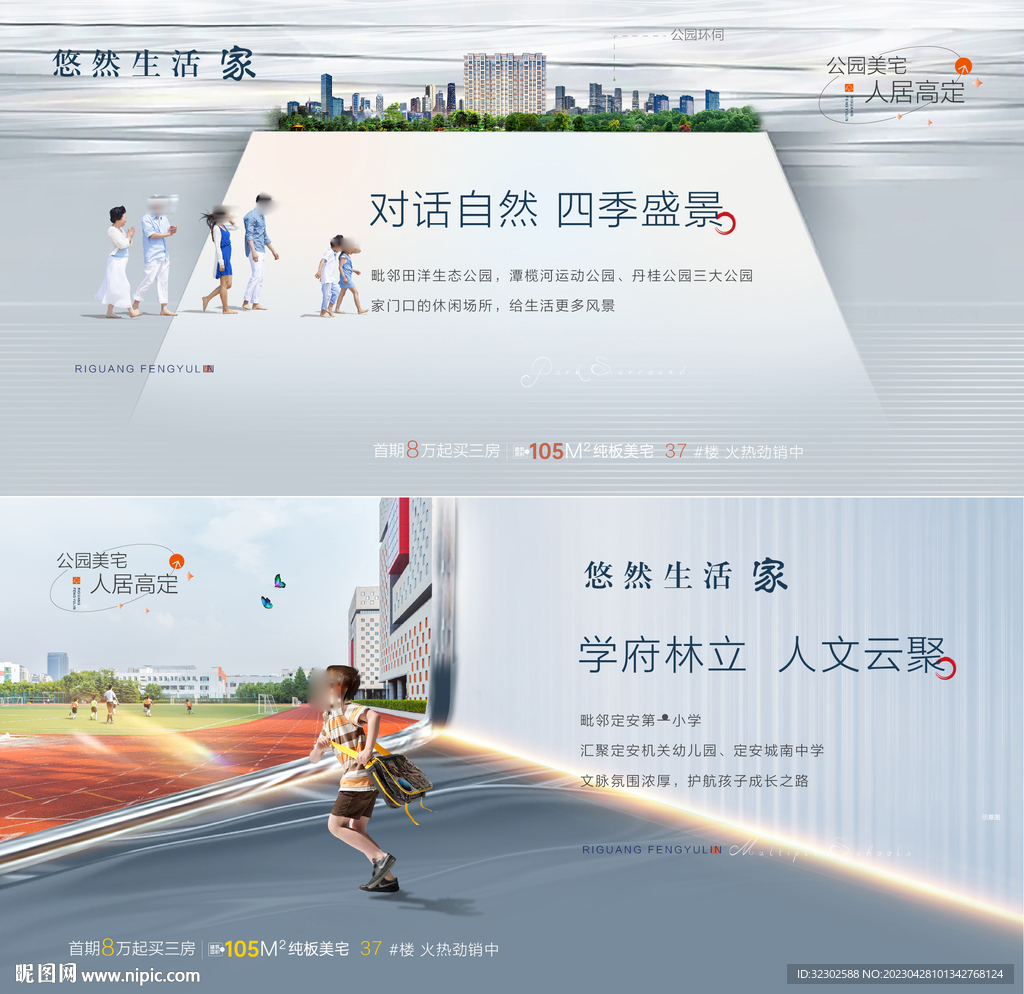 地产主画面