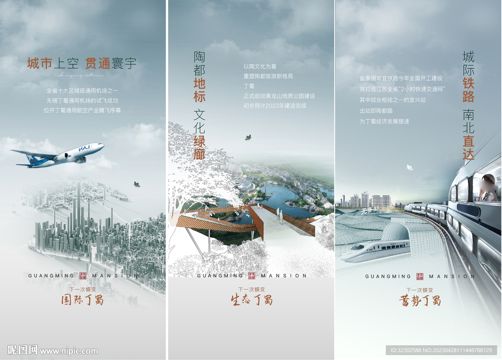 地产配套