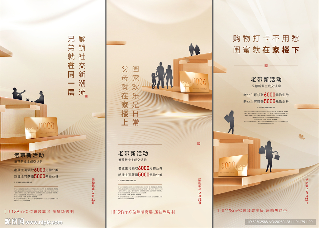 暖场活动老带新 
