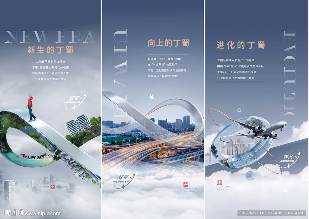 地产价值点