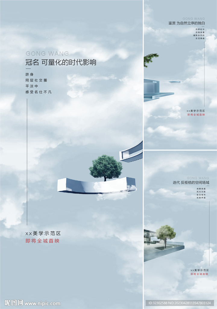 地产